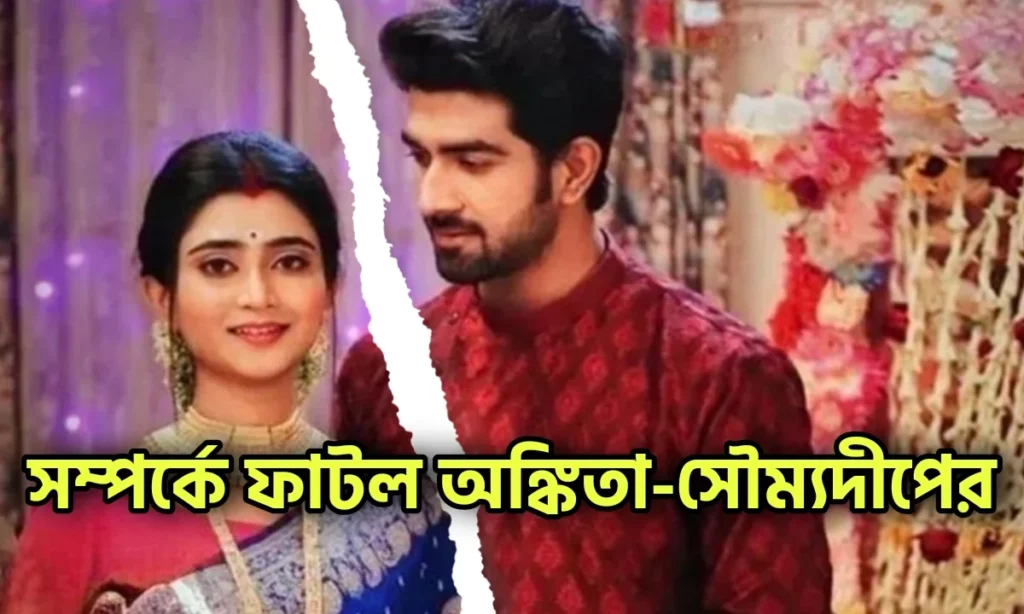 Jagaddatri, Bengali Serial, Zee Bangla, জি বাংলা, জগদ্ধাত্রী, বাংলা সিরিয়াল