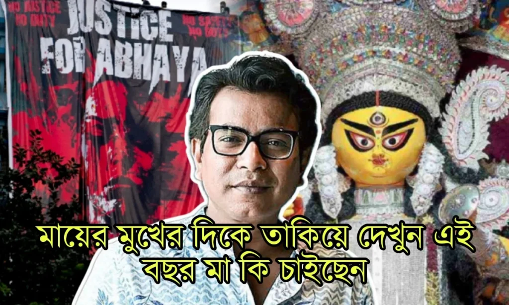 Bengali actor, Durga Puja 2024, Rudranil Ghsoh, tollywood, টলিউড, দুর্গাপুজো ২০২৪, রুদ্রনীল ঘোষ Rudranil Ghsoh, Bengali Actor, Tollywood, Durga Puja 2024, রুদ্রনীল ঘোষ, টলিউড, দুর্গাপুজো ২০২৪