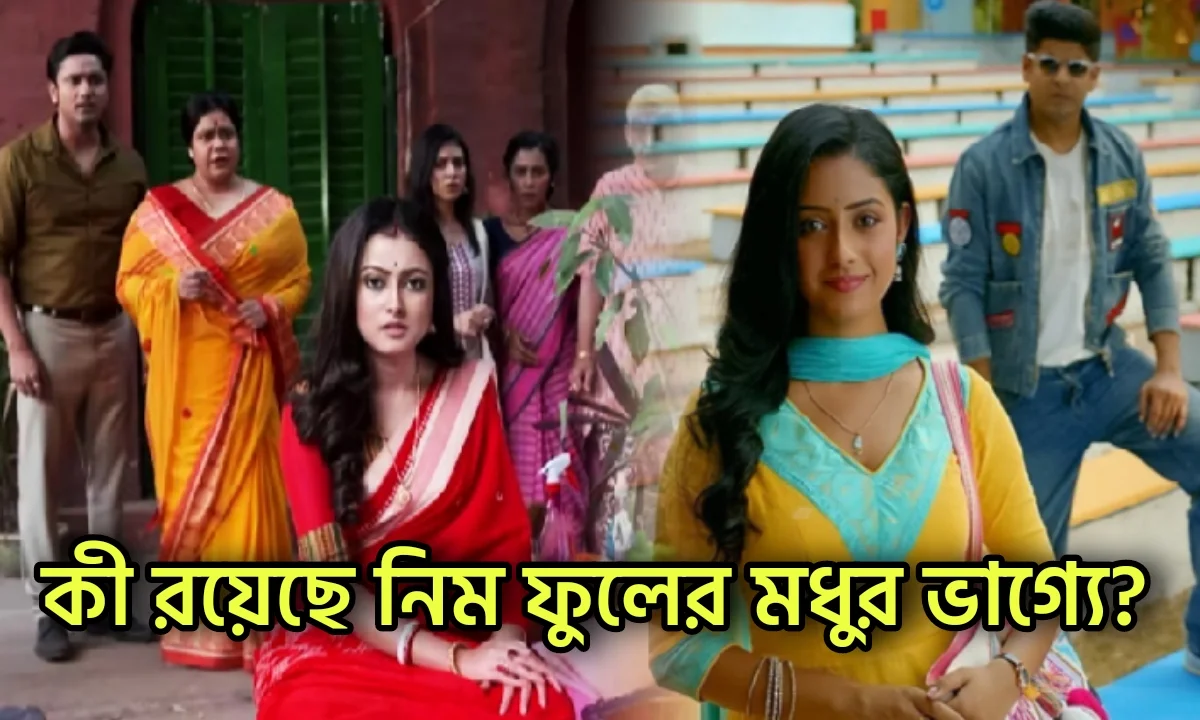 neem phooler modhu and parineeta