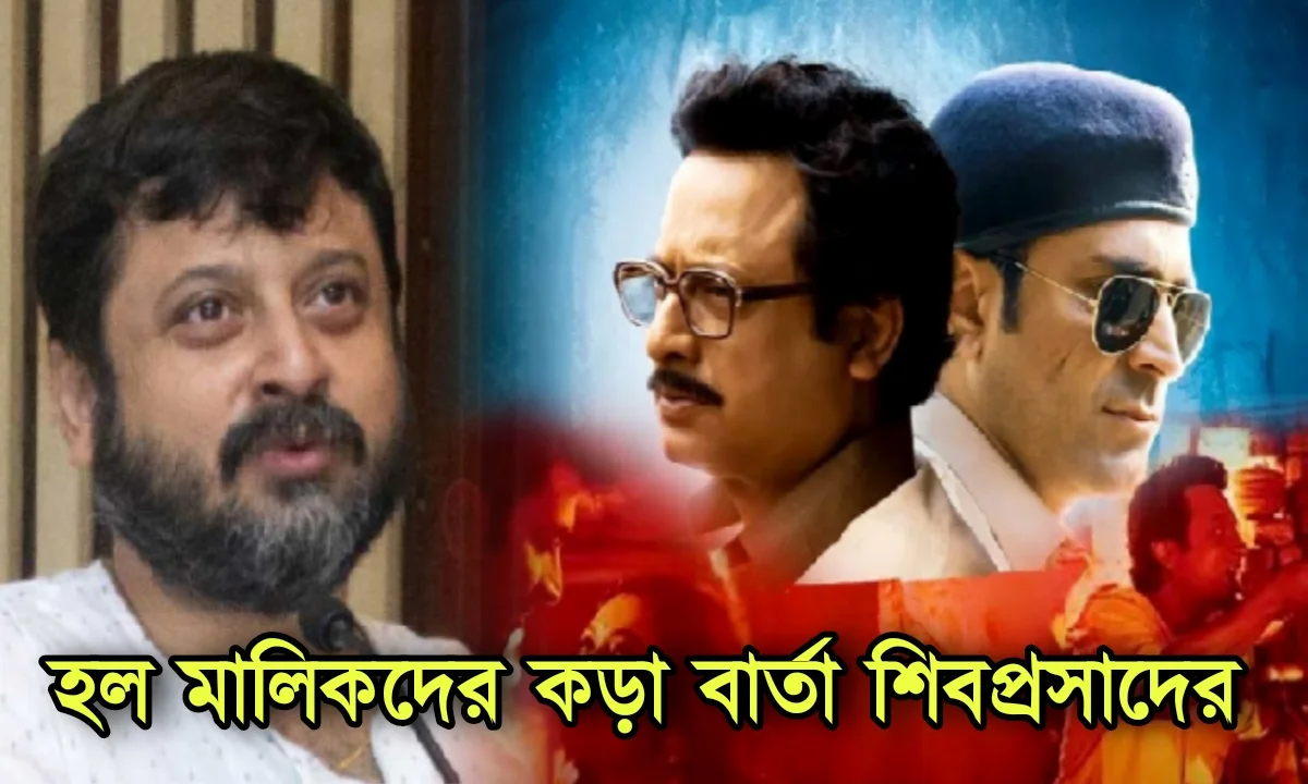 shiboprosad and bohurupi