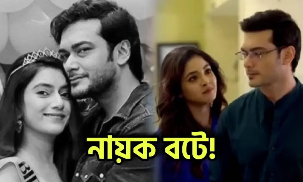 Abhishek Bose, Sharly Modak, Surbani Mallik, Phulki, Zee Bangla, Bengali Serial, Television, Entertainment, অভিষেক বোস, শার্লি মোদক, ফুলকি, জি বাংলা, টেলিভিশন, বিনোদন,