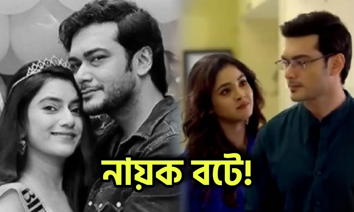 Abhishek Bose, Sharly Modak, Surbani Mallik, Phulki, Zee Bangla, Bengali Serial, Television, Entertainment, অভিষেক বোস, শার্লি মোদক, ফুলকি, জি বাংলা, টেলিভিশন, বিনোদন,