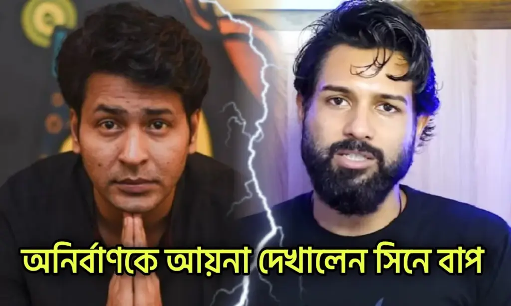 Anirban Bhattacharya, Tollywood, Rgkarprotest, Cinebap, অনির্বাণ ভট্টাচার্য, আরজিকর প্রটেস্ট,
