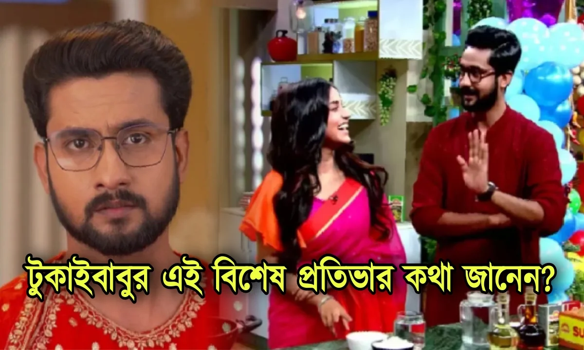 Writwik Mukherjee, Tollywood, Zee Bangla, Anandi, Bengali Serial, Television, Entertainment, ঋত্বিক মুখার্জী, টলিউড, বিনোদন, বিনোদনের খবর