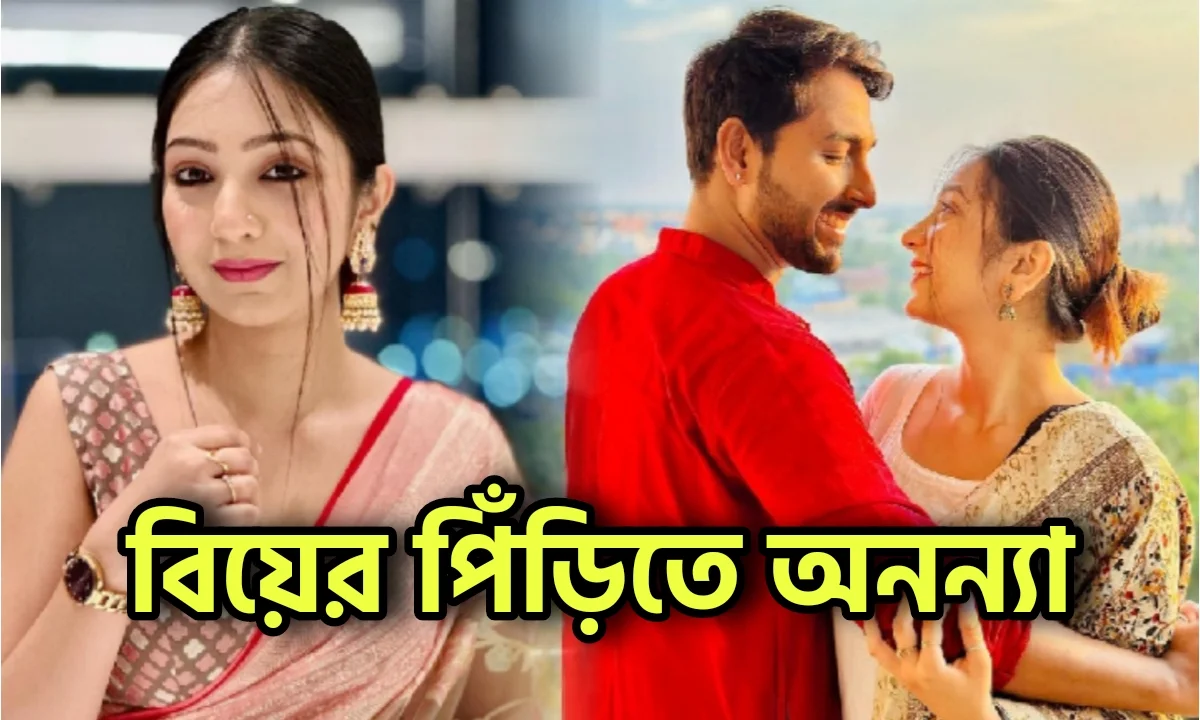 Mithai, Ananya Guha, Bengali Serial, Sukant Kundu, মিঠাই, অনন্যা গুহ, টলিউড, বাংলা সিরিয়াল, সুকান্ত কুন্ডু