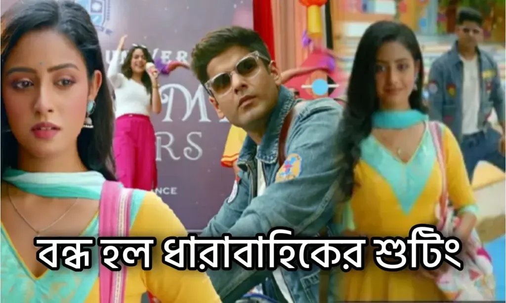 Zee Bangla, Star Jalsha, Colors Bangla, New Serial, New Serial Shooting, Upcoming Serial, Television, জি বাংলা, স্টার জলসা, কালার্স বাংলা, নতুন সিরিয়াল, বিনোদনের খবর