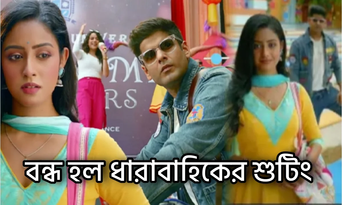 Zee Bangla, Star Jalsha, Colors Bangla, New Serial, New Serial Shooting, Upcoming Serial, Television, জি বাংলা, স্টার জলসা, কালার্স বাংলা, নতুন সিরিয়াল, বিনোদনের খবর