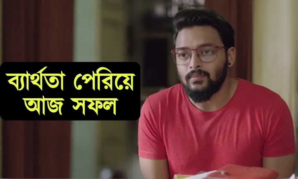 Bengali actor, Journey, montu pilot, Saurav Das, television, tollywood, টলিউড, বাংলা অভিনেতা, বিনোদন, বিনোদনের খবর, সৌরভ দাস Saurav Das , Montu Pilot, Bengali Actor , tollywood, Journey, Television, সৌরভ দাস, বাংলা অভিনেতা , টলিউড, টলিউড, বিনোদন, বিনোদনের খবর,