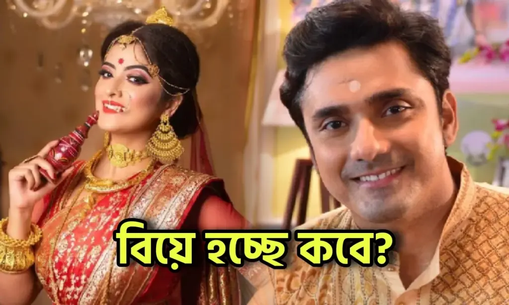 Shweta Bhattacharya, Rubel Das, Neem Phooler Modhu, Zee Bangla, নিম ফুলের মধু, জি বাংলা, রুবেল দাস, শ্বেতা ভট্টাচার্য