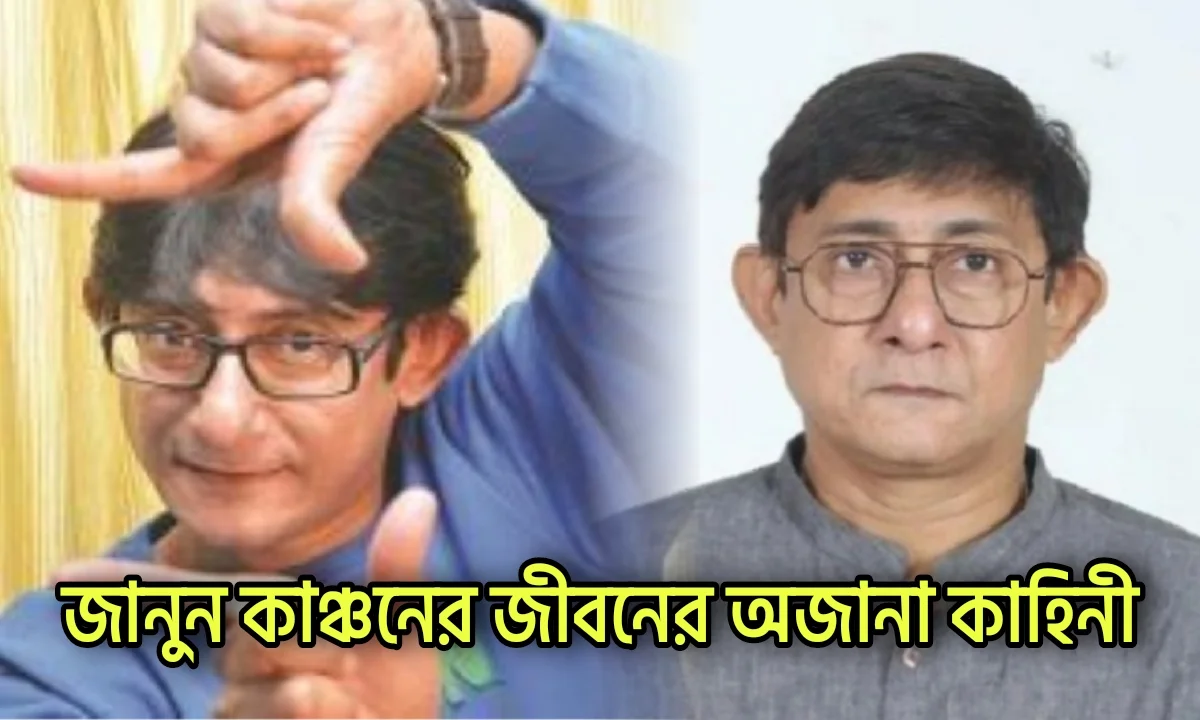 Tollywood, Kanchan Mallik, Film Industry, Kanchan Mallik's Journey, কাঞ্চন মল্লিক, টলিউড, টলিউড সিনে ইন্ডাস্ট্রি, বিনোদনের খবর,