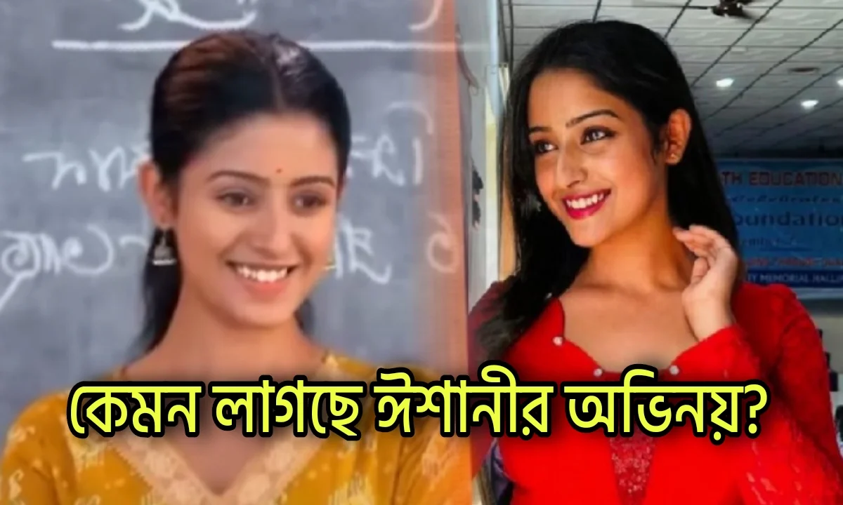 Zee Bangla, Parineeta, Bengali Serial, Serial Update, Television, Entertainment, জি বাংলা, পরিণীতা, ঈশানী চ্যাটার্জী, উদয় প্রতাপ সিং, টেলিভিশন, বিনোদন