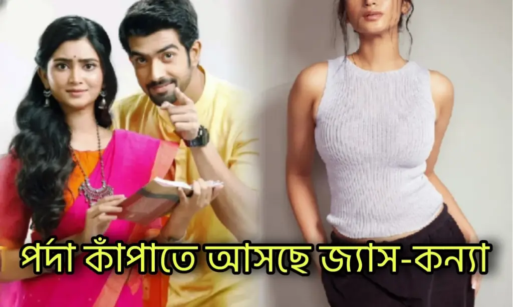 Bengali serial, Entertainment, jagaddhatri, Serial Update, television, Zee Bangla, জগদ্ধাত্রী, জি বাংলা Zee Bangla, Jagaddhatri, Serial Update, Television, Entertainment, Bengali Serial, জি বাংলা, জগদ্ধাত্রী