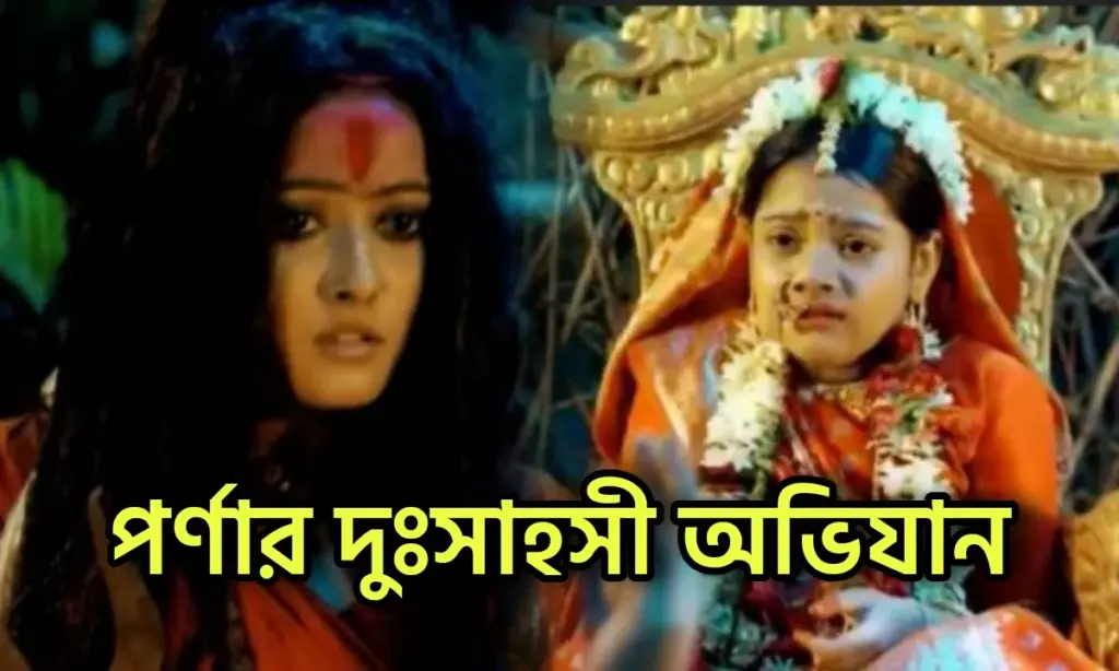 Zee Bangla, Neem Phooler Madhu, Serial Update, Bengali Serial, Neem Phooler Madhu 10 November Episode, জি বাংলা, নিম ফুলের মধু, বাংলা সিরিয়াল আপডেট, নিম ফুলের মধু আজকের পর্ব ১০ নভেম্বর