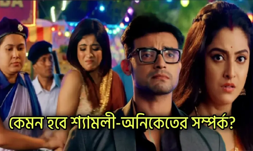 Kon Gopone Mon Bheseche, Promo, Zee Bangla, Bengali Serial, কোন গোপনে মন ভেসেছে, জি বাংলা, বাংলা সিরিয়াল, প্রোমো