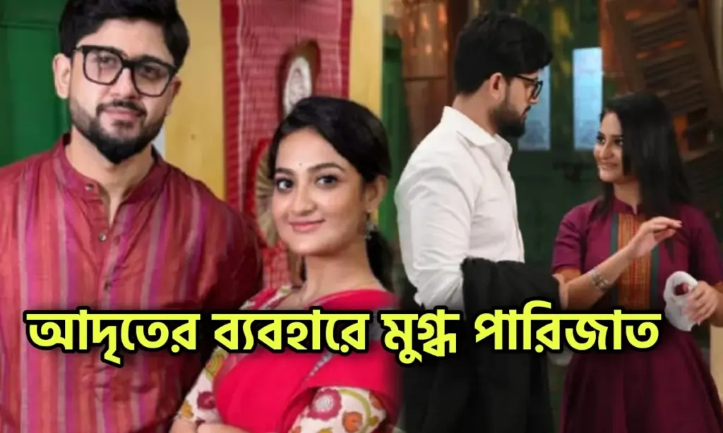 Adrit Roy, Bengali Actor, Tollywood, আদৃত রায়, বাঙালি অভিনেতা, টলিউড