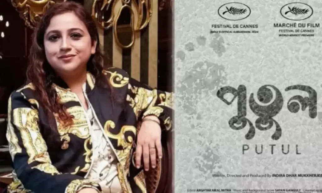 PUTUL, Bengali movie, INDIRA DHAR PUTUL MOVIE AT OSCAR, ইন্দিরা ধর, পুতুল putul