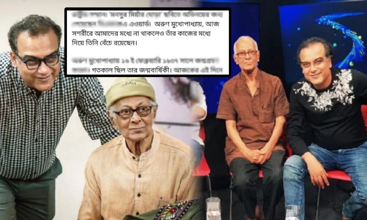 Sujan Neel Mukhopadhyay, bengali actor, সুজয়নীল মুখোপাধ্যায়, অভিনেতা