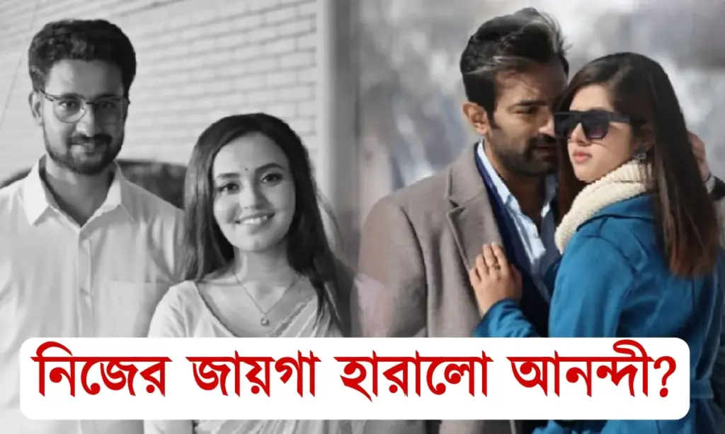 Tollywood,Chirodini Tumi Je Amar, serial, Entertainment, entertainment news, Jitu Kamal, Ditipriya Roy, zee bangla, টলিউড অভিনেতা অভিনেত্রী চিরদিনই তুমি যে আমার বিনোদন, জিতু কামাল, দিতিপ্রিয়া রায়,