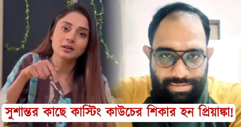 Actress Priyanka Mitra, Chaddobeshi, Producer and writer Sushanta Das, Raja goswami, Sayanta Modak, অভিনেত্রী প্রিয়াঙ্কা মিত্র, ছদ্মবেশী, প্রযোজক ও লেখক সুশান্ত দাস, রাজা গোস্বামী, সায়ন্ত মোদক Actress Priyanka Mitra, Producer and writer Sushanta Das, Chaddobeshi, Raja goswami, Sayanta Modak, অভিনেত্রী প্রিয়াঙ্কা মিত্র, প্রযোজক ও লেখক সুশান্ত দাস, ছদ্মবেশী, রাজা গোস্বামী, সায়ন্ত মোদক