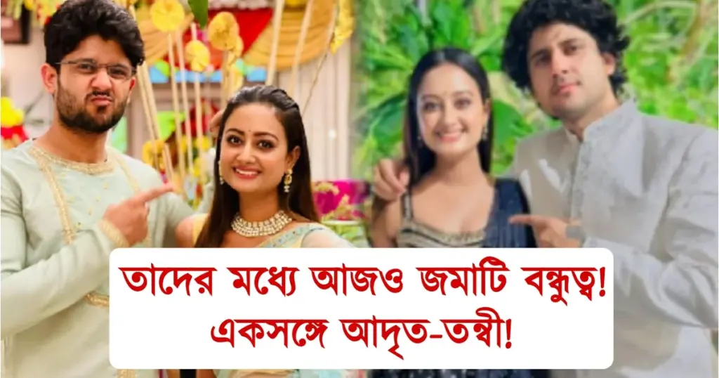 তন্বী লাহা রায়, Tonni laha roy, Adrit Roy, আদৃত রায়, tollywood