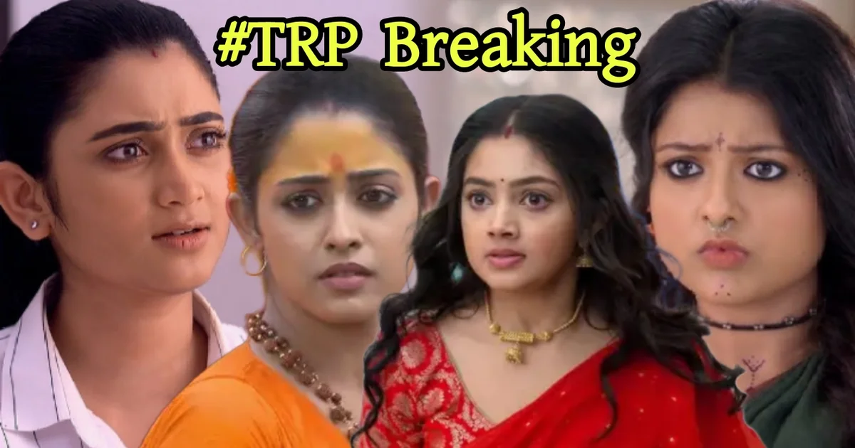 পরিণীতা, Parineeta, TRP list, জি বাংলা, স্টার জলসা, zee Bangla