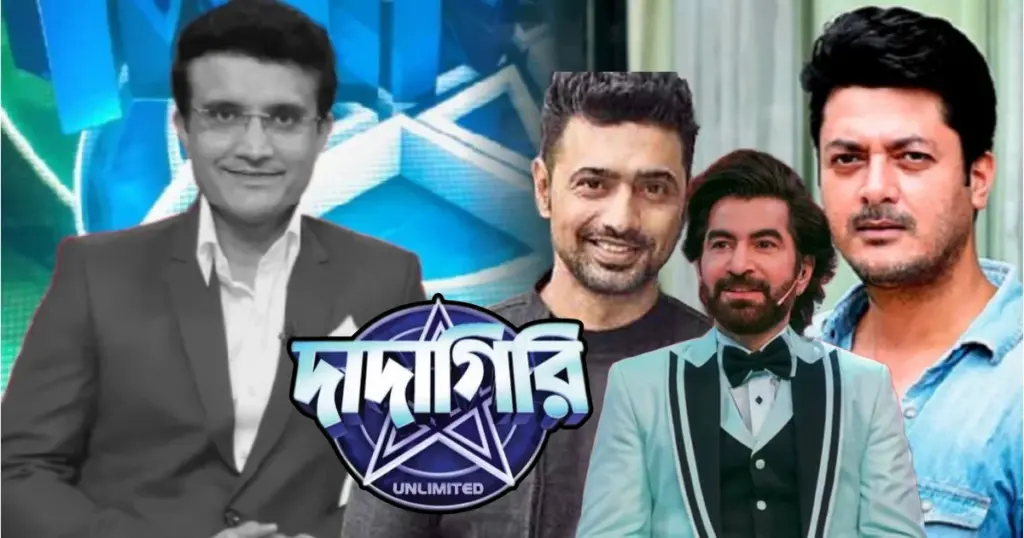 Sourav Ganguly, Star Jalsha, Dadagiri, Zee Bangla, New Host, Dev, Jeet, Jisshu Sengupta, Bigg Boss Bangla, Bengali Reality Show, New Contract, 125 Crore Deal, সৌরভ গাঙ্গুলী, স্টার জলসা, দাদাগিরি, জি বাংলা, নতুন সঞ্চালক, দেব, জিৎ, যিশু সেনগুপ্ত, বিগ বস বাংলা, বাংলা রিয়েলিটি শো, নতুন চুক্তি, ১২৫ কোটি টাকা