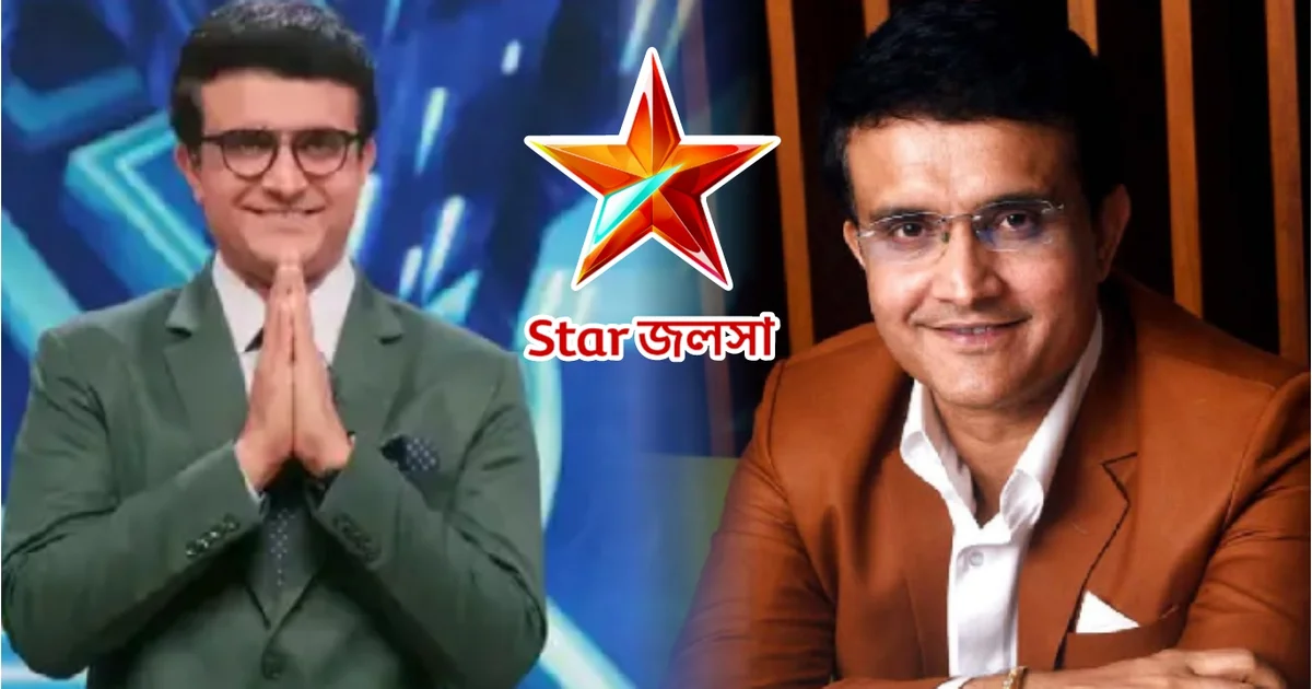 Sourav Ganguly, Dadagiri, Dadagiri Season 10, Star Jalsha, Zee Bangla, Big Boss Bangla, Hosting, Bengali TV host, Rupees 125 crore deal, reality show, trolling, social media backlash, সৌরভ গাঙ্গুলী, দাদাগিরি, দাদাগিরি সিজন ১০, স্টার জলসা, জি বাংলা, বিগ বস বাংলা, বাংলা টেলিভিশনের সঞ্চালক, ১২৫ কোটি টাকার চুক্তি, রিয়েলিটি শো, ট্রোল, সমালোচনা, সমাজ মাধ্যমের প্রতিক্রিয়া