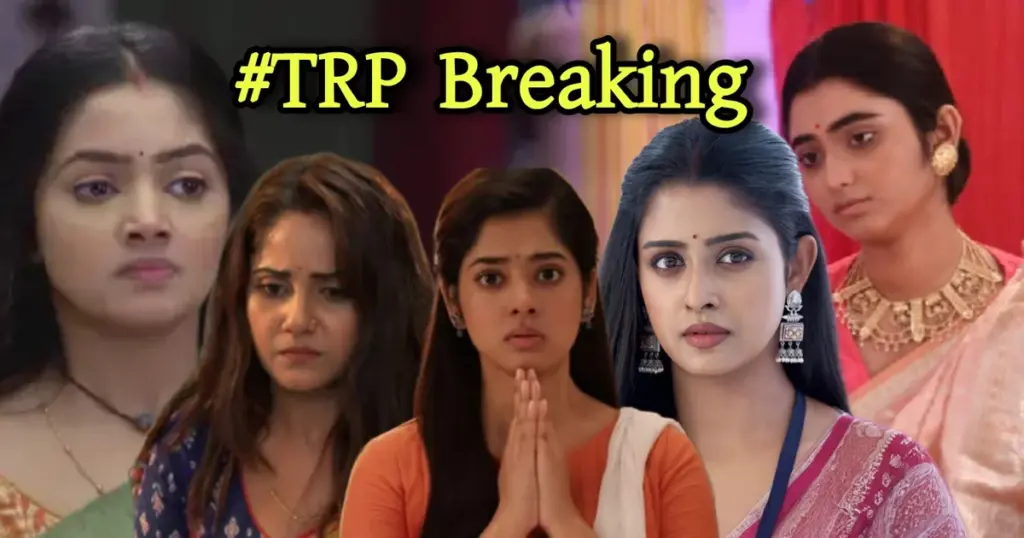 Trp list, টিআরপি লিস্ট, জি বাংলা, স্টার জলসা, star jalsha, zee Bangla