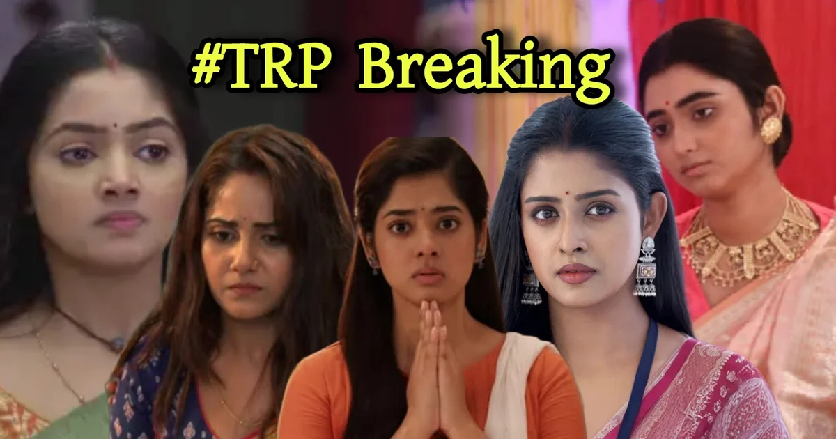 Trp list, টিআরপি লিস্ট, জি বাংলা, স্টার জলসা, star jalsha, zee Bangla