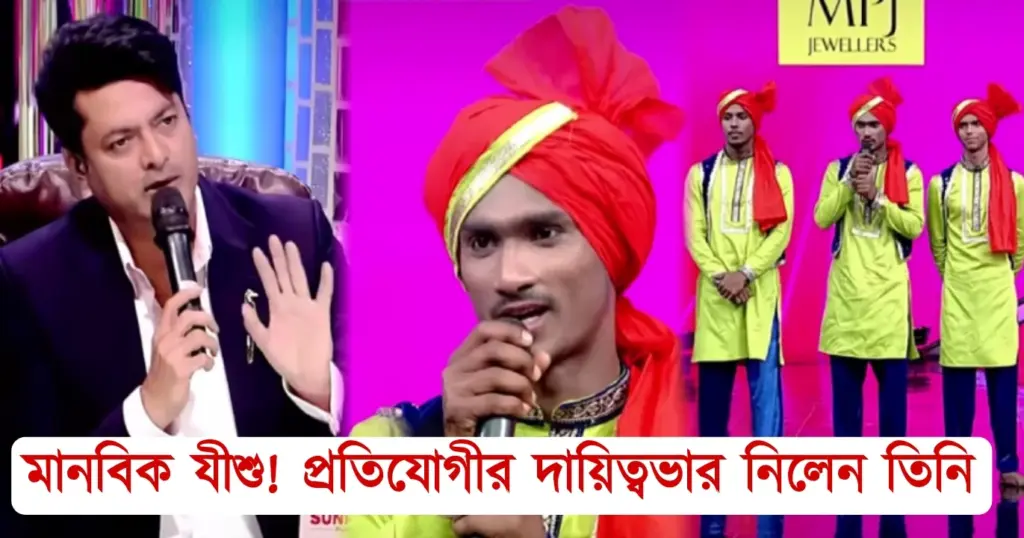 dance, DBD, reality show, Subhasree ganguly, Tollywood actor Jishu Sengupta, Zee Bangla entertainment, টলিউড অভিনেতা, ডান্স বাংলা ডান্স যীশু সেনগুপ্ত, বিনোদন, শুভশ্রী গাঙ্গুলী Tollywood actor Jishu Sengupta, DBD, Subhasree Ganguly, dance, reality show, Zee Bangla entertainment, ডান্স বাংলা ডান্স যীশু সেনগুপ্ত, শুভশ্রী গাঙ্গুলী, টলিউড অভিনেতা, বিনোদন,