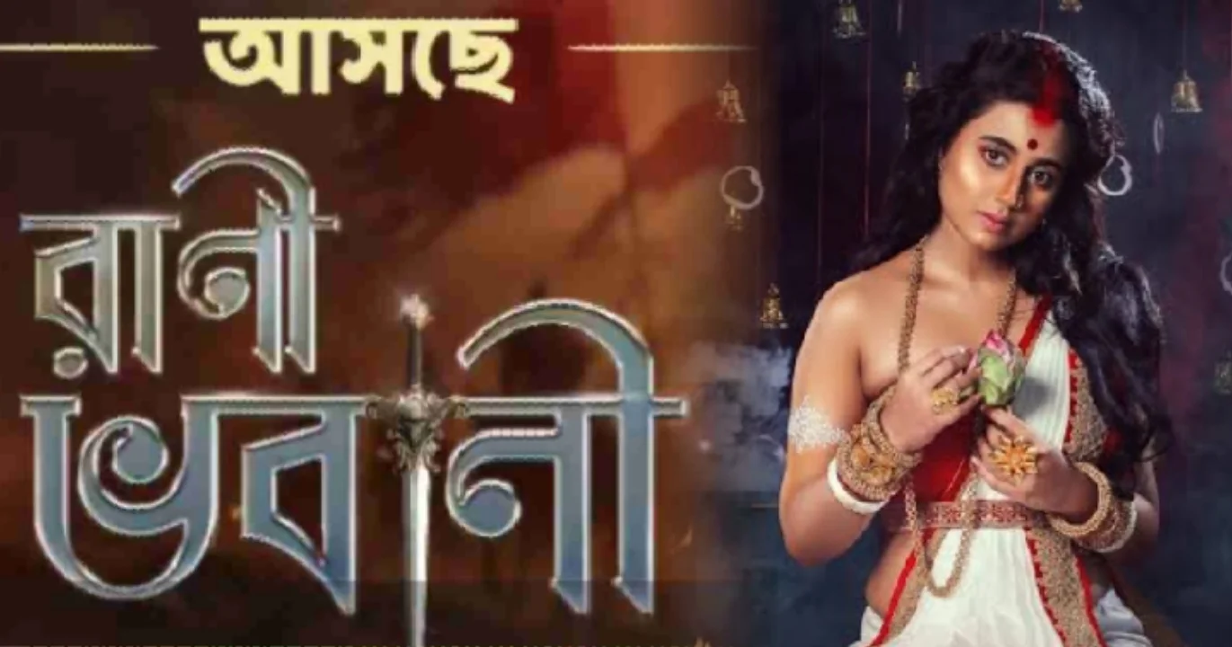 Swastika Dutta, Zee Bangla, New Serial, Rani Bhabani, Historical Character, Surinder Films, Iconic Woman Of History, Bengali television, Small Screen Comeback, Tomar Khola Hawa, স্বস্তিকা দত্ত, জি বাংলা, নতুন ধারাবাহিক, রানী ভবানী, ঐতিহাসিক চরিত্র, সুরিন্দর ফিল্মস, মহিয়সী নারী, বাংলা সিরিয়াল, ছোটপর্দায় প্রত্যাবর্তন, তোমার খোলা হাওয়া