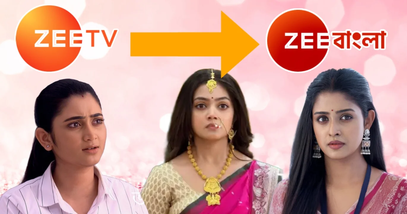 Zee Bangla, Zee TV, name confusion, YouTube, Youtube glitch, troll, Bengali channel, TV channel, viewer reaction, Bengali television, Hindi television, channel identity crisis, জি বাংলা, জি টিভি, নাম পরিবর্তন, ইউটিউব বিভ্রান্তি, ট্রোল, বাংলা চ্যানেল, টিভি চ্যানেলের গন্ডগোল, দর্শকের প্রতিক্রিয়া, বাংলা বিনোদন, হিন্দি বিনোদন, চ্যানেল কনফিউশন