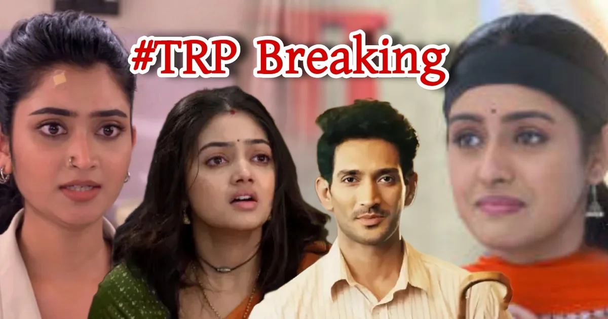 জি বাংলা, zee Bangla, স্টার জলসা, star jalsha, TRP list, টিআরপি লিস্ট, পরশুরাম