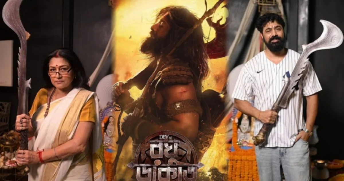 Rupa Ganguly, Dev, Raghu Dakat, Bengali cinema, politics, film industry, collaboration, political ideology, cameo role, shooting experience, tollywood, রূপা গঙ্গোপাধ্যায়, দেব, রঘু ডাকাত, বাংলা সিনেমা, রাজনীতি, ইন্ডাস্ট্রি, সহঅভিনয়, রাজনৈতিক মতাদর্শ, ছোট চরিত্র, শুটিং অভিজ্ঞতা, টলিউড