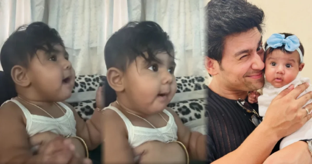 Aira, Rahul Mazumdar, Prity Biswas, Viral Video, Baby Reaction, Cute Moment, Father-daughter Bond, Tv Screen, Bengali television, Social Media Reactions, আয়রা, রাহুল মজুমদার, প্রীতি বিশ্বাস, ভাইরাল ভিডিও, খুদে তারকা, টেলিভিশন, বাবা-মেয়ে মুহূর্ত, ছোট্ট আয়রা, আনন্দের প্রতিক্রিয়া, মিষ্টি ভিডিও, সমাজ মাধ্যমের প্রতিক্রিয়া