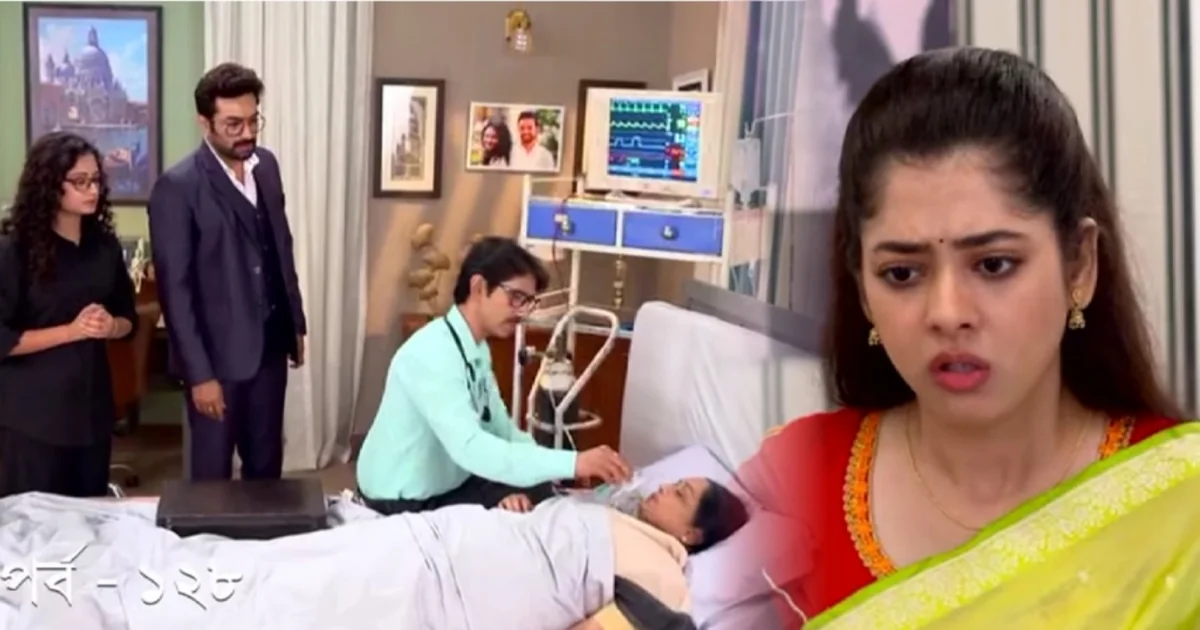 Chirodini Tumi Je Amar, Ditipriya Roy, Jeetu Kamal, Tonni Laha Roy, Avrajit Chakraborty, Arka Jyoti Paul Chaudhury, Zee Bangla, Arya-Aparna, Bengali Serial, Chirodini Tumi Je Amar Today Episode, New Episode, চিরদিনই তুমি যে আমার, দিতিপ্রিয়া রায়, জিতু কামাল, তন্বী লাহা রায়, অভ্রজিৎ চক্রবর্তী, অর্কজ্যোতি পাল চৌধুরী, জি বাংলা, আর্য-অপু, বাংলা সিরিয়াল, চিরদিনই তুমি যে আমার আজকের পর্ব, নতুন পর্ব