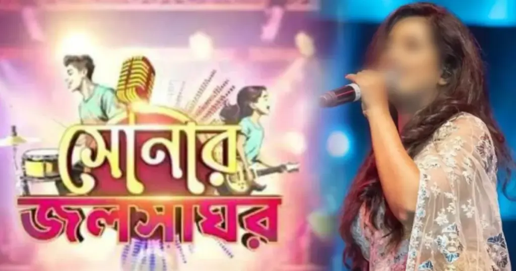 sonar jalsaghar, ZeeBangla Cinema, জি বাংলা সিনেমা, সোনার জলসাঘর সোনার জলসাঘর, sonar jalsaghar, ZeeBangla Cinema, জি বাংলা সিনেমা , Kids Music Show