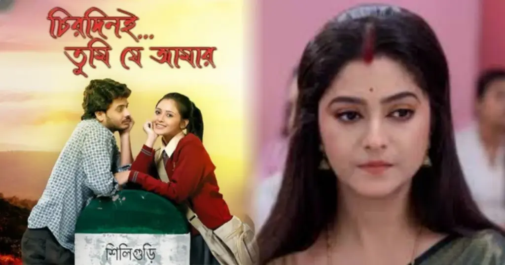 Acting Debut, Chiridini Tumi Je Amar, dance Bangla dance, First Acting Offer, Kon Gopone Mon Bheseche, Mother’s Restriction, Raj Chakraborty, supporting role, Sweta bhattacharya, Television Actress, tollywood, অভিনয় জীবনের শুরু, কোন গোপনে মন ভেসেছে, চিরদিনই তুমি যে আমার, ছোট পর্দার নায়িকা, টলিউড, ডান্স বাংলা ডান্স, পার্শ্ব চরিত্র, প্রথম অভিনয়ের সুযোগ, মায়ের বাধা, রাজ চক্রবর্তী, শ্বেতা ভট্টাচার্য Sweta Bhattacharya Got Her First Acting Offer As Heroine In Chirodini Tumi Je Amar Movie