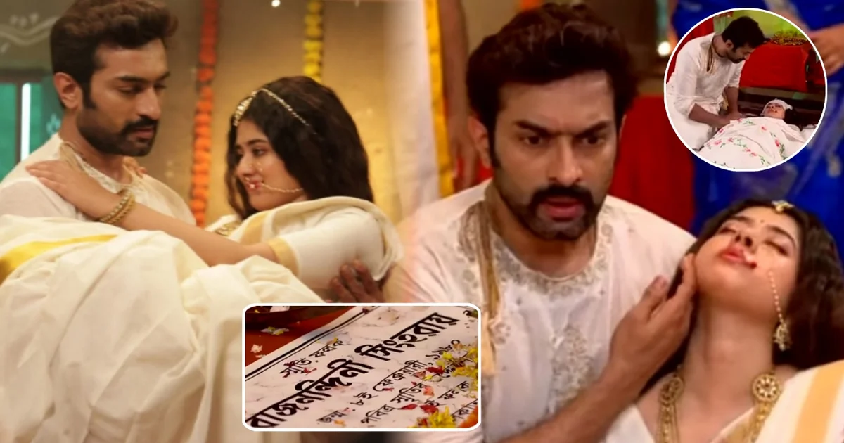 Chirodini Tumi Je Amar, Ditipriya Roy, Jeetu Kamal, Tonni Laha Roy, Avrajit Chakraborty, Arka Jyoti Paul Chaudhury, Zee Bangla, Arya-Aparna, Bengali Serial, Chirodini Tumi Je Amar Today Episode, New Episode, চিরদিনই তুমি যে আমার, দিতিপ্রিয়া রায়, জীতু কামাল, তন্বী লাহা রায়, অভ্রজিৎ চক্রবর্তী, অর্কজ্যোতি পাল চৌধুরী, জি বাংলা, আর্য-অপু, বাংলা সিরিয়াল, চিরদিনই তুমি যে আমার আজকের পর্ব, নতুন পর্ব