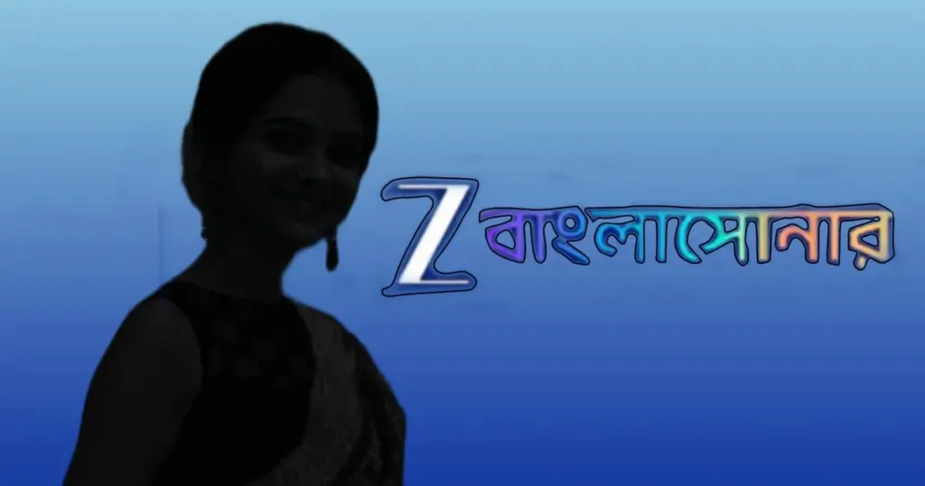 Zee Bangla Sonar, Zee Bangla, New Hybrid Channels, Bengali Television, Fiction And Non-fiction, Reality Shows, Bengali Movies, Zee What's Next, Sonar Sokal, Akkel Gudum, 10 Dine 10 Lakh, Shriman Bhagwan Das, SIT Bengal, Entertainment, জি বাংলা সোনার, জি বাংলা, নতুন চ্যানেল, হাইব্রিড কনটেন্ট, বাংলা সিরিয়াল, রিয়্যালিটি শো, বাংলা সিনেমা, জি হোয়াটস নেক্সট, সোনার সকাল, আক্কেল গুডুম, ১০ দিনে ১০ লাখ, বেদিনী জ্যোৎস্নার অমর প্রেম, শ্রীমান ভগবান দাস, এসআইটি বেঙ্গল, বিনোদন