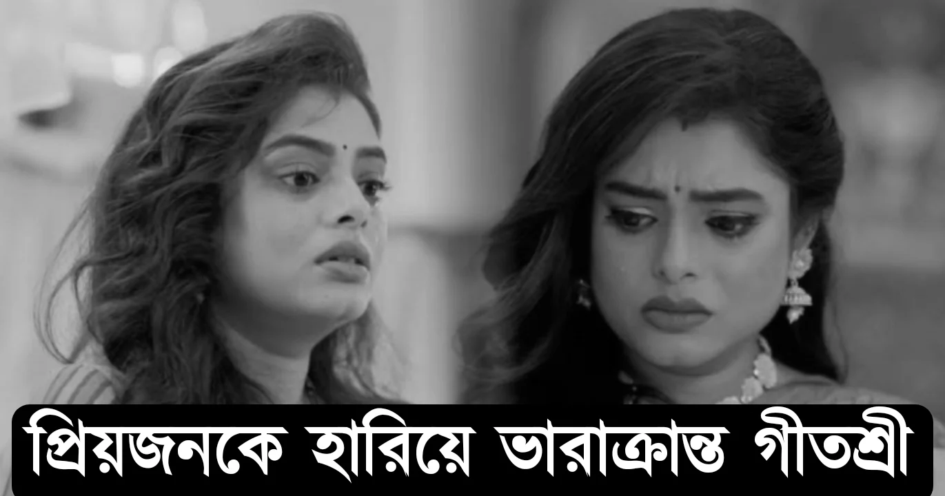 Emotional Post Of Actress Geetashree Roy About Lost Her Child Leaves Fans Heartbroken