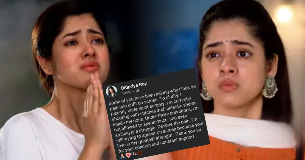 Zee Bangla, Actress Recovery, Aparna character, Bengali serial, Bengali television, Chirodini tumi je amar, ditipriya roy, Health Condition, Nasal Surgery, shooting schedule, Silastic Sheet, Stitches, Television Actress, অপর্ণা চরিত্র, অভিনেত্রীর শারীরিক অবস্থা, অসুস্থতা, চিরদিনই তুমি যে আমার, জি বাংলা, টেলিভিশন অভিনেত্রী, দিতিপ্রিয়া রায়, নাকের অস্ত্রোপচার, বাংলা টেলিভিশন, বাংলা ধারাবাহিক, শুটিংয়ের ব্যস্ততা, সিলাস্টিক শিট, সেলাই Ditipriya Roy, Nasal Surgery, Bengali Serial, Chirodini Tumi Je Amar, Aparna character, Shooting Schedule, Health Condition, Actress Recovery, Stitches, Silastic Sheet, Television Actress, Bengali Television, Zee Bangla, দিতিপ্রিয়া রায়, নাকের অস্ত্রোপচার, বাংলা ধারাবাহিক, চিরদিনই তুমি যে আমার, অপর্ণা চরিত্র, শুটিংয়ের ব্যস্ততা, অসুস্থতা, অভিনেত্রীর শারীরিক অবস্থা, সেলাই, সিলাস্টিক শিট, টেলিভিশন অভিনেত্রী, বাংলা টেলিভিশন, জি বাংলা