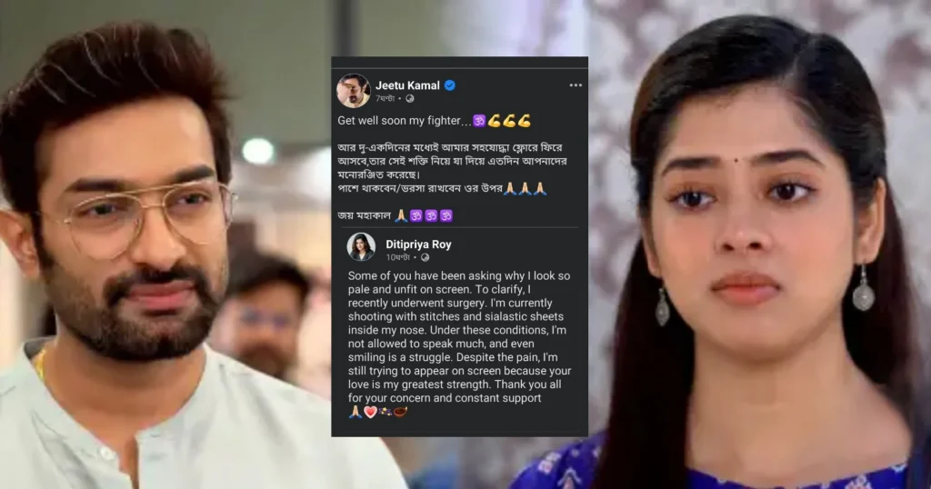 Bengali serial, Chirontoni Tumi Je Amar, Co-Actor Bond, Co-Stars, ditipriya roy, Jeetu Ditipriya Conflict, Jeetu Kamal, misunderstanding, Reconciliation, Support, Zee Bangla, চিরদিনই তুমি যে আমার, জামেলার মিমাংসা, জি বাংলা, জিতু কমল, জিতু দিতিপ্রিয়া বিতর্ক, টেলিভিশন জুটি, দিতিপ্রিয়া রায়, বাংলা ধারাবাহিক, সম্পর্কের তিক্ততা, সহযোদ্ধা Jeetu Kamal, Ditipriya Roy, Misunderstanding, Jeetu Ditipriya Conflict, Reconciliation, Co-Actor Bond, Co-Stars, Support, Bengali Serial, Chirontoni Tumi Je Amar, Zee Bangla, জিতু কমল, দিতিপ্রিয়া রায়, সম্পর্কের তিক্ততা, জিতু দিতিপ্রিয়া বিতর্ক, সহযোদ্ধা, চিরদিনই তুমি যে আমার, জামেলার মিমাংসা, বাংলা ধারাবাহিক, টেলিভিশন জুটি, জি বাংলা