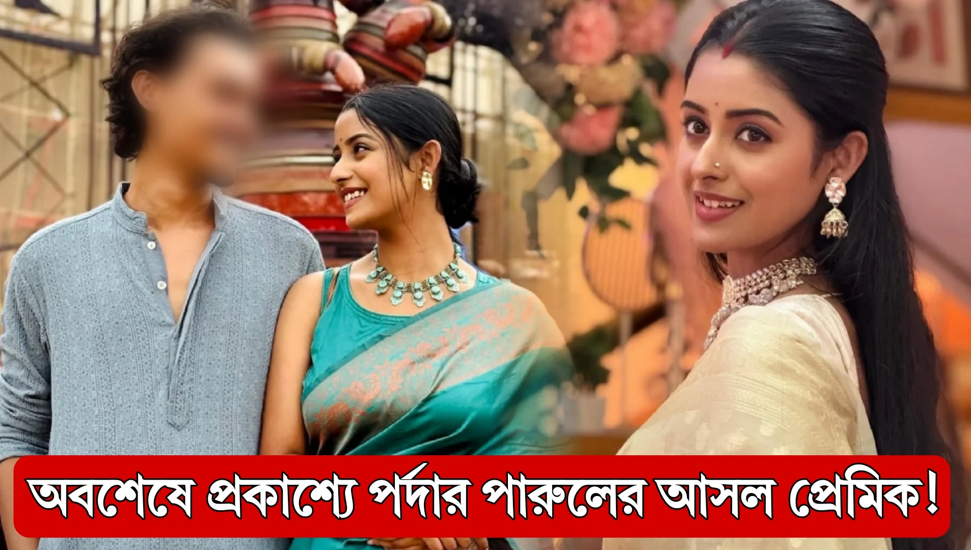 পরিণীতা, ঈশানী চট্টোপাধ্যায়, উদয় প্রতাপ সিং, পারুল, রায়ান, Zee Bangla, Ishani Chatterjee, Uday Pratap Singh, Parineeta serial, Parul, love story, Bengali television, entertainment news