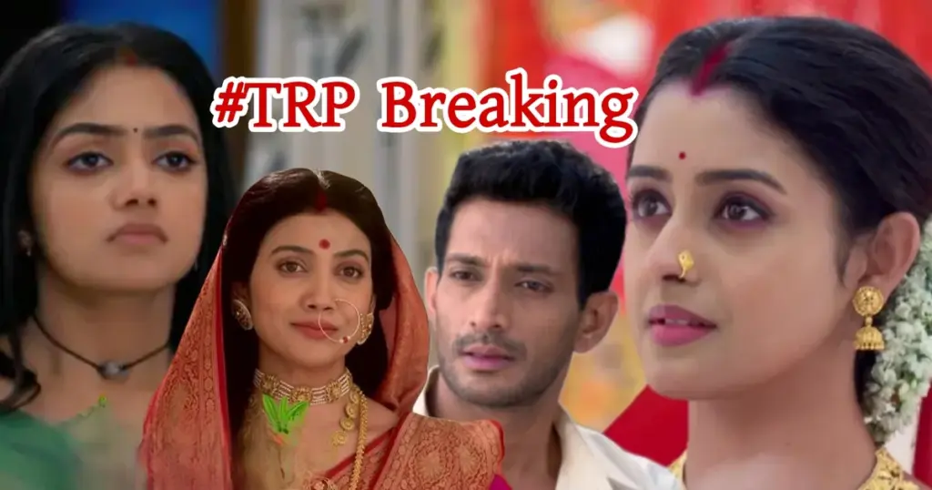 Zee Bangla, parineeta, Star Jalsha, TRP list, জি বাংলা, টিআরপি তালিকা, পরিণীতা Picsart 25 10 03 11 15 18 801