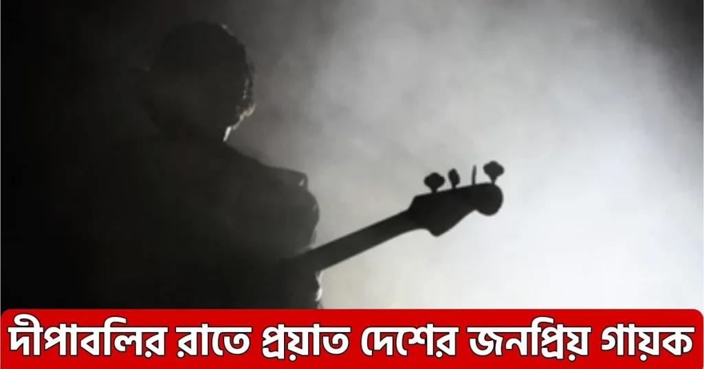 rishabh tandon singer actor passes away due to heart attack