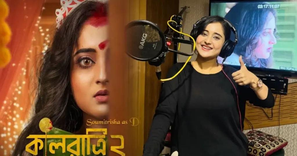 সৌমিতৃষা কুন্ডু, Soumitrisha kundu, tollywood, বিনোদন, Kaalratri 2, কালরাত্রি ২