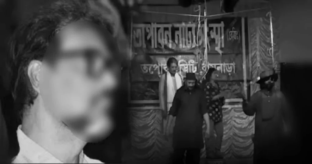 actor, Cultural Event, Death on Stage, Durgapur News, heart attack, Theatre, West Bengal, অভিনেতার মৃত্যু, দর্শক, দুর্গাপুর, দুর্ঘটনা, মঞ্চ, যাত্রাপালা, শুভাশিস ঠাকুর, হৃদরোগ durgapur actor dies on stage shubhashis thakur yatra pala news