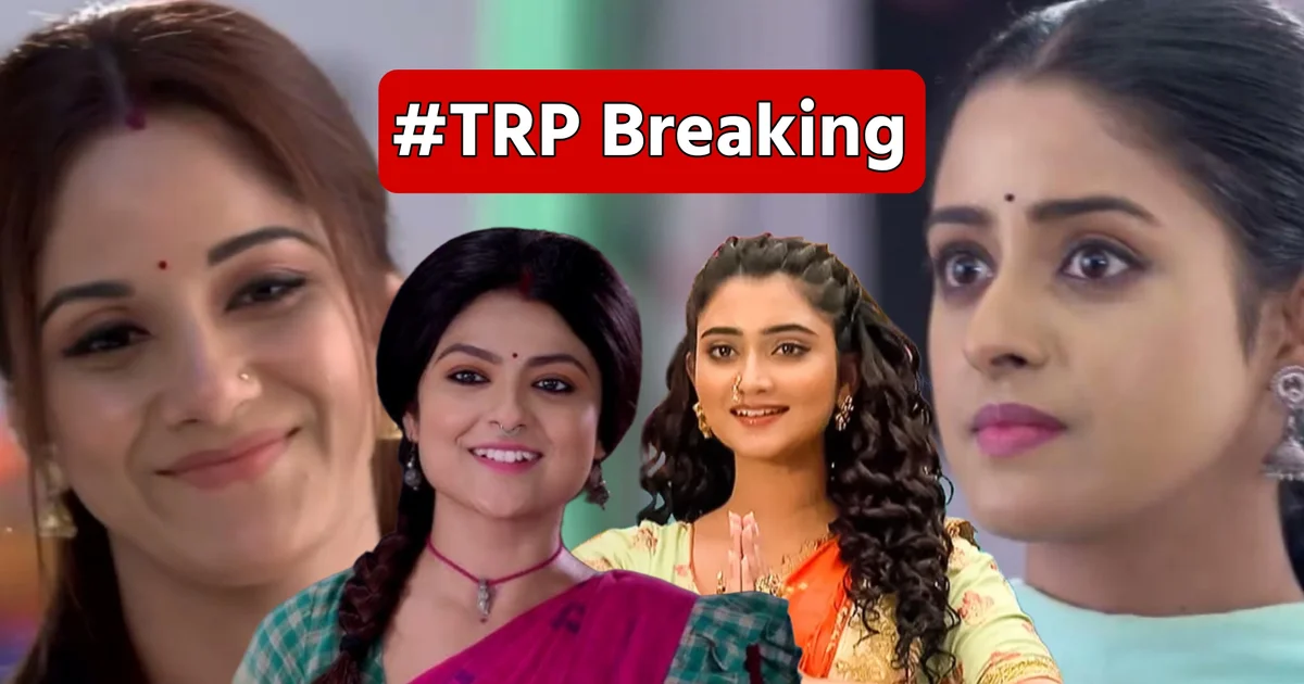 পরিণীতা, Parineeta, TRP list, টিআরপি লিস্ট, zee Bangla, জি বাংলা, star jalsha