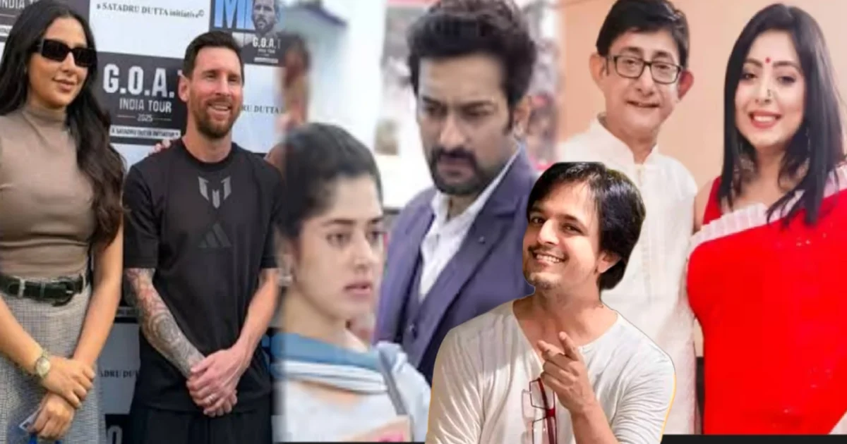 টলিউড, টলিউড তারকা, ২০২৫ ট্রোলিং, সোশ্যাল মিডিয়া ট্রোল, নুসরত জাহান, শুভশ্রী গঙ্গোপাধ্যায়, দিতিপ্রিয়া রায়, প্রসেনজিৎ চট্টোপাধ্যায়, মমতা শঙ্কর, দেবলীনা দত্ত, কাঞ্চন মল্লিক, শ্রীময়ী চট্টোরাজ, ঋজু বিশ্বাস, বাংলা বিনোদন খবর, Tollywood, Tollywood Stars, Tollywood Trolled 2025, Social Media Trolling, Nusrat Jahan, Subhashree Ganguly, Ditipriya Roy, Prosenjit Chatterjee, Mamata Shankar, Debleena Dutt, Kanchan Mullick, Sreemoyee Chattoraj, Riju Biswas, Bengali Entertainment News